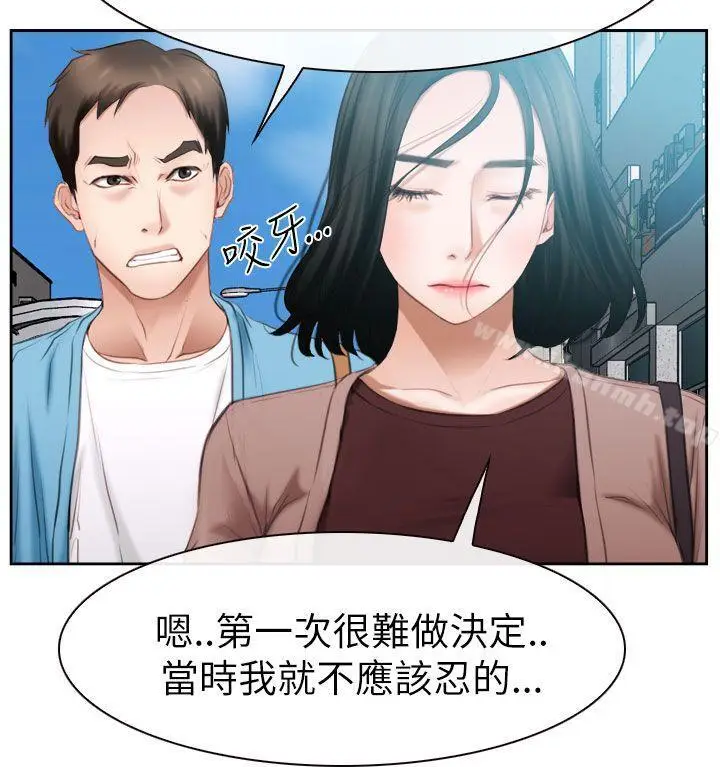 漫画《猜不透的心》第58话第29张图