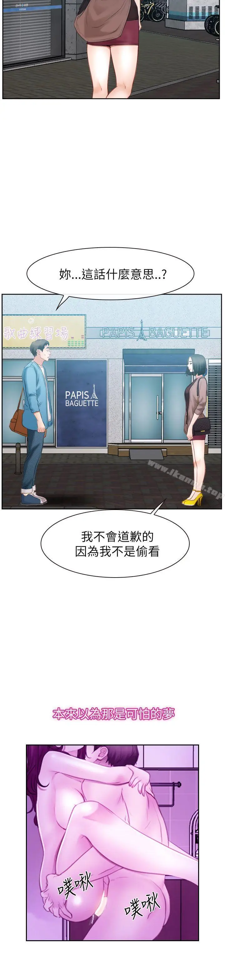漫画《猜不透的心》第58话第31张图