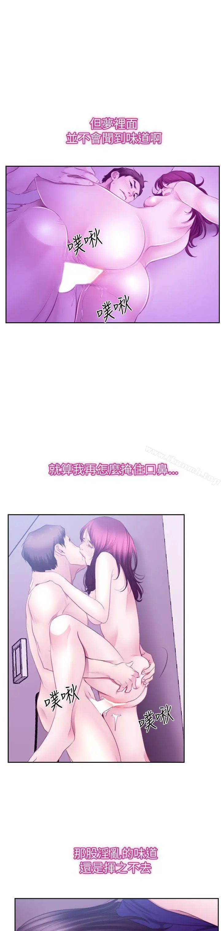 漫画《猜不透的心》第58话第32张图