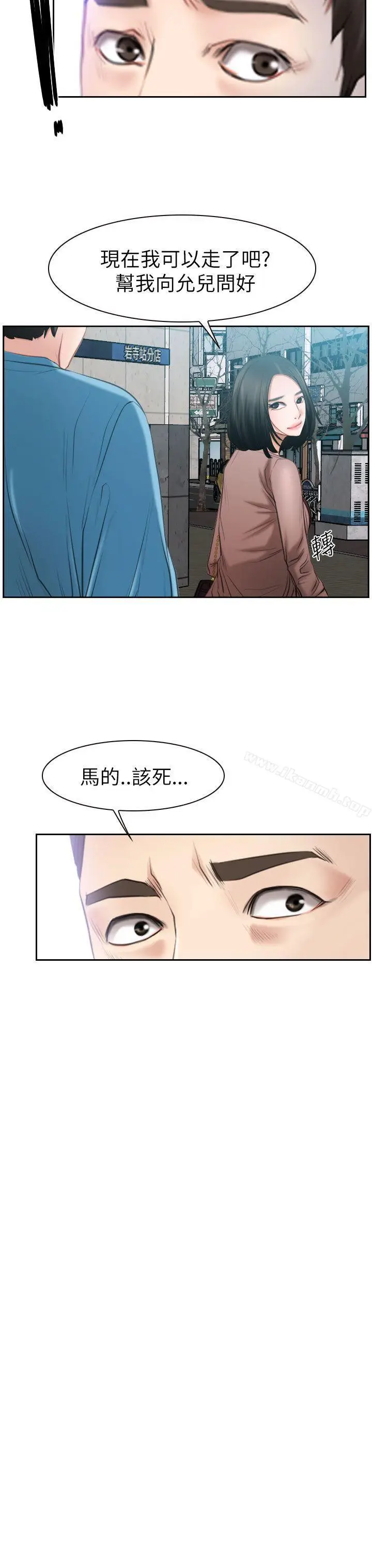 漫画《猜不透的心》第58话第35张图