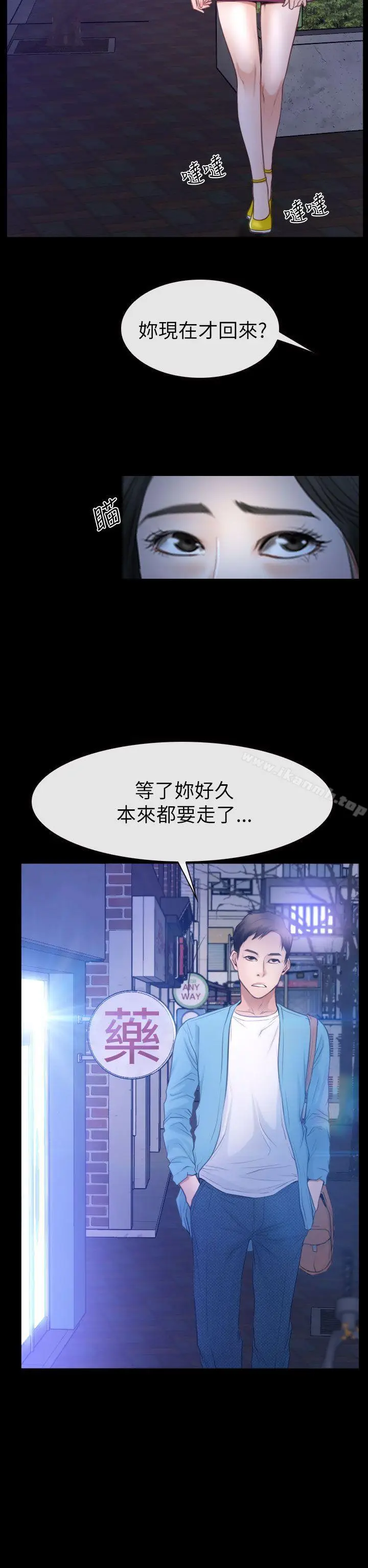 漫画《猜不透的心》第59话第12张图