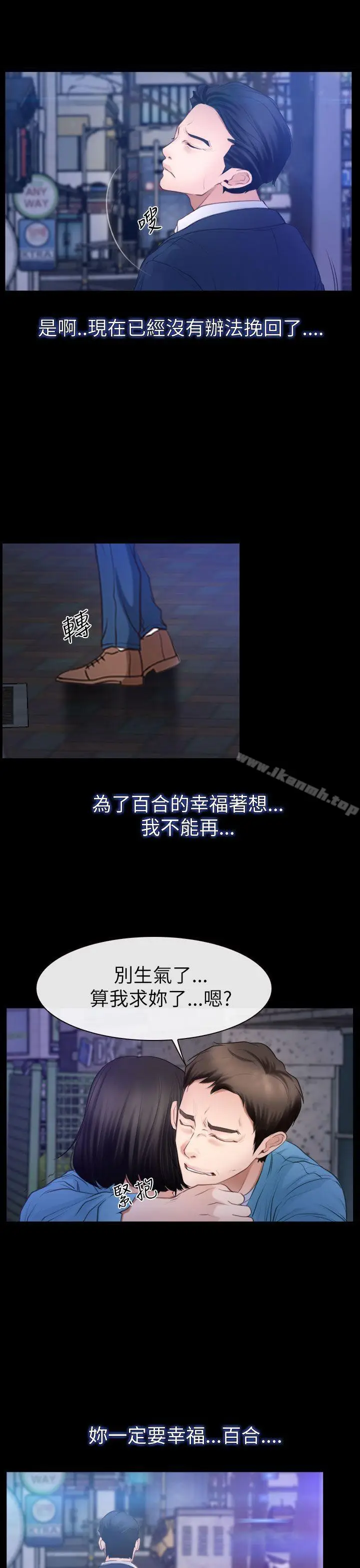 漫画《猜不透的心》第59话第19张图