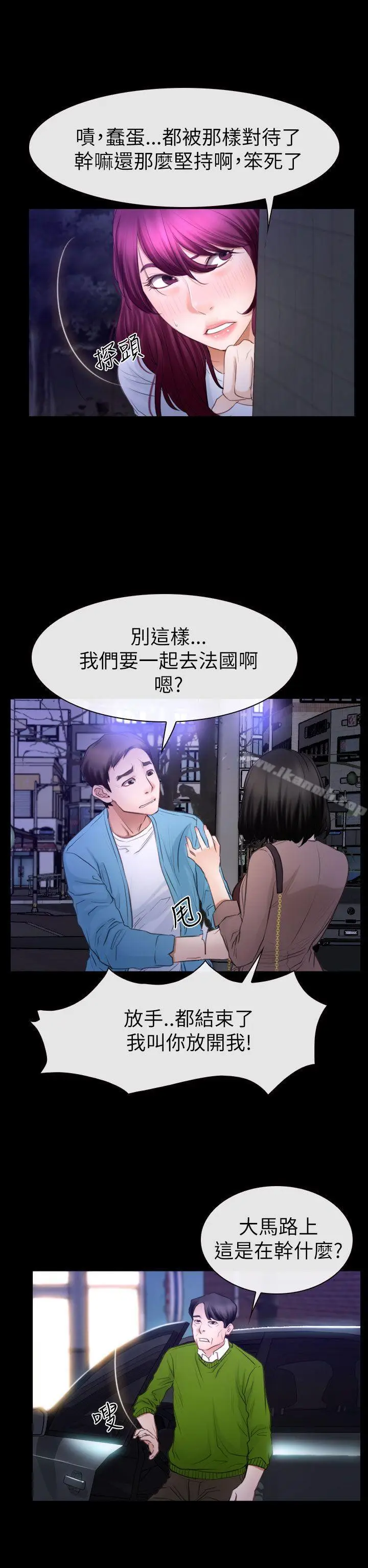 漫画《猜不透的心》第59话第24张图