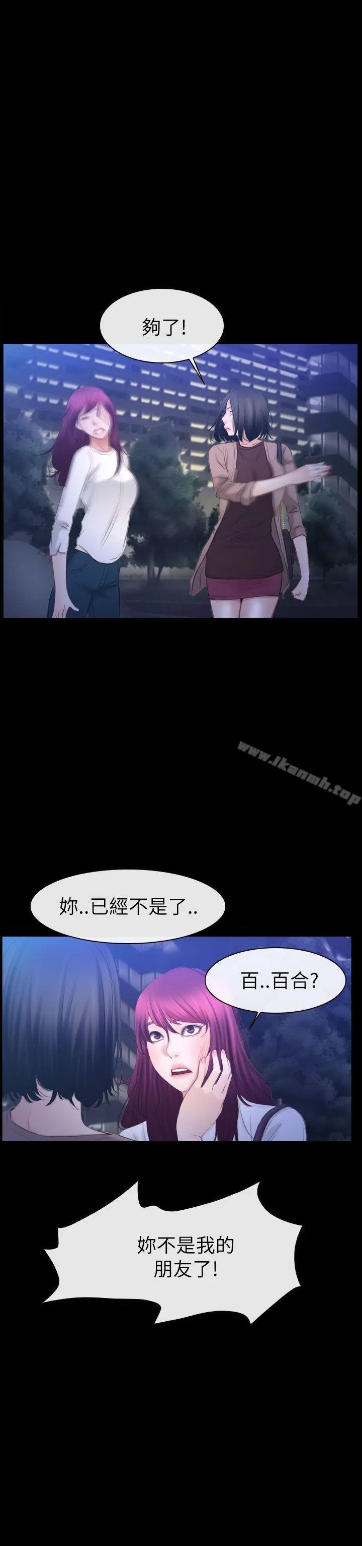 漫画《猜不透的心》第59话第36张图