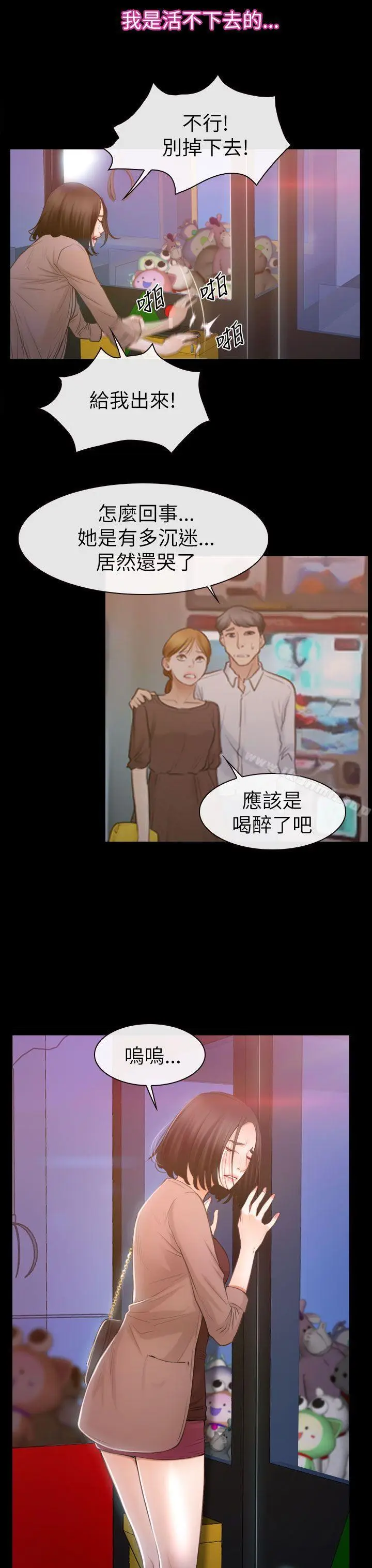 漫画《猜不透的心》第59话第9张图