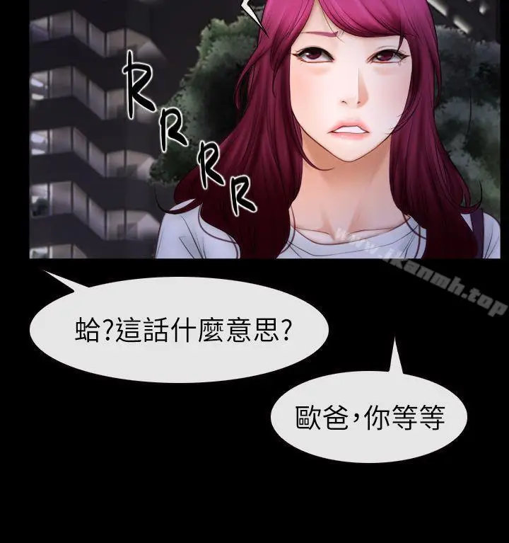 漫画《猜不透的心》第60话第10张图