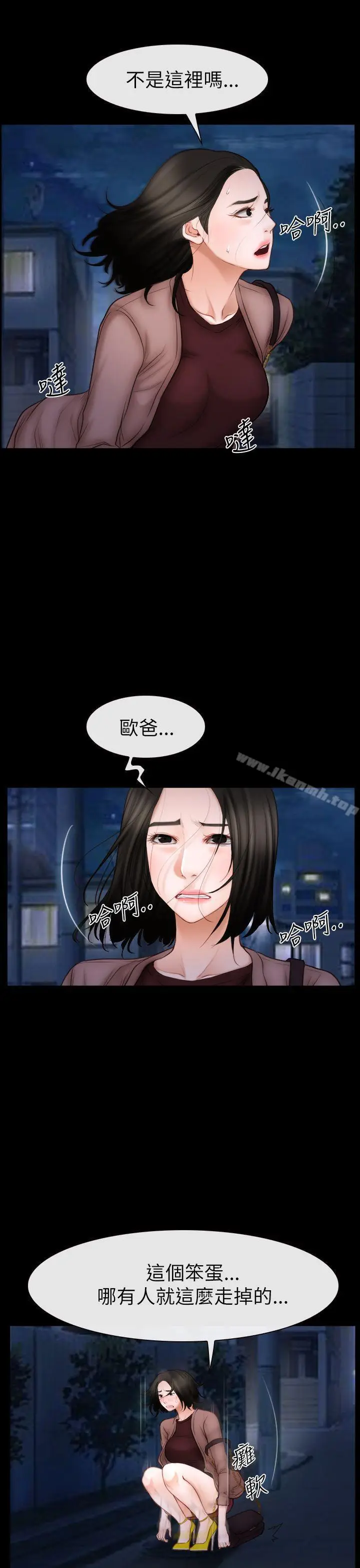 漫画《猜不透的心》第60话第15张图