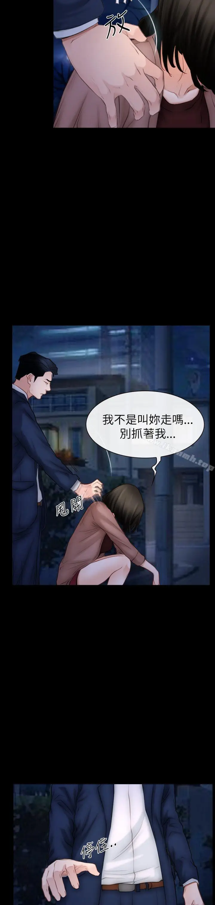 漫画《猜不透的心》第60话第17张图