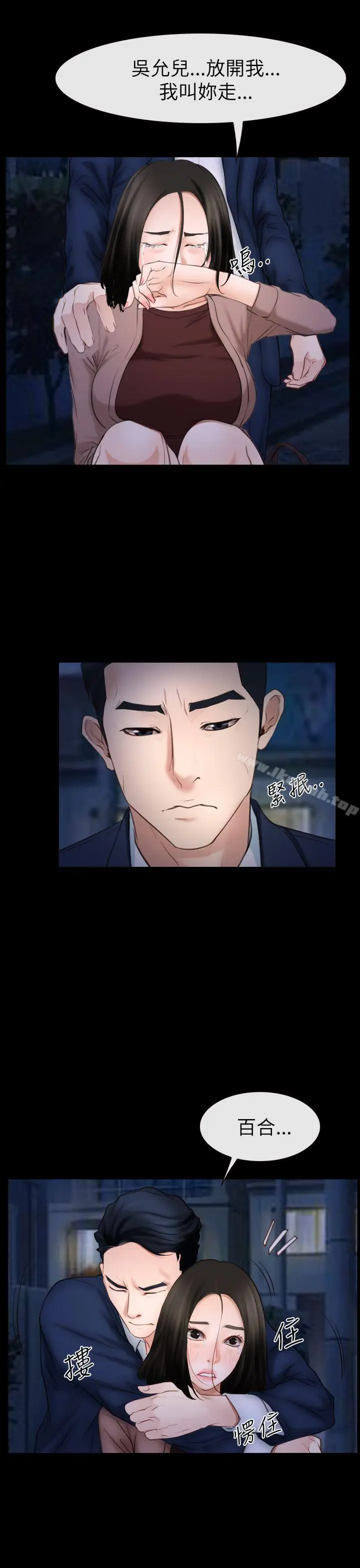 漫画《猜不透的心》第60话第19张图