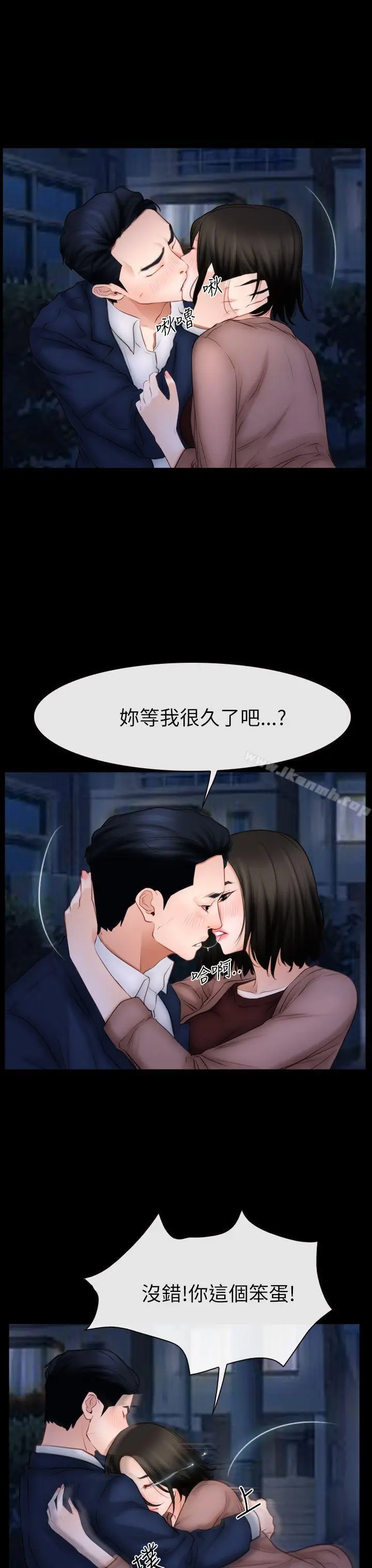 漫画《猜不透的心》第60话第21张图