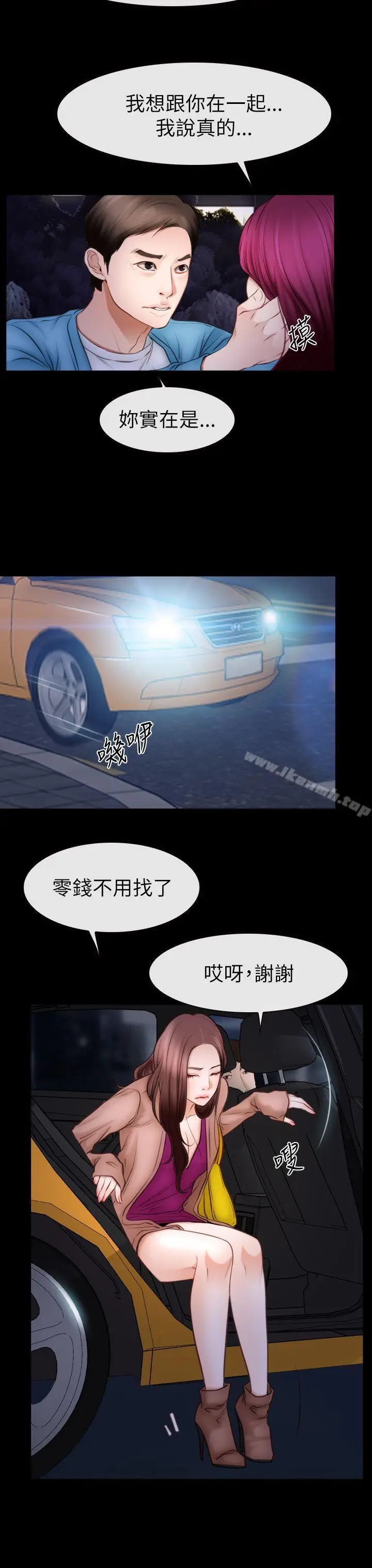 漫画《猜不透的心》第60话第29张图
