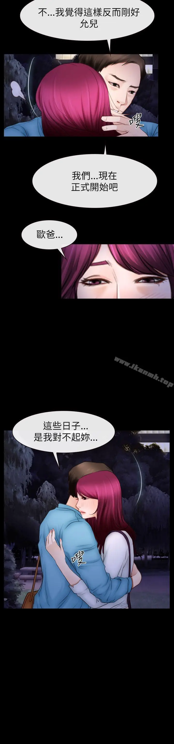 漫画《猜不透的心》第60话第32张图