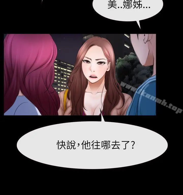 漫画《猜不透的心》第60话第34张图