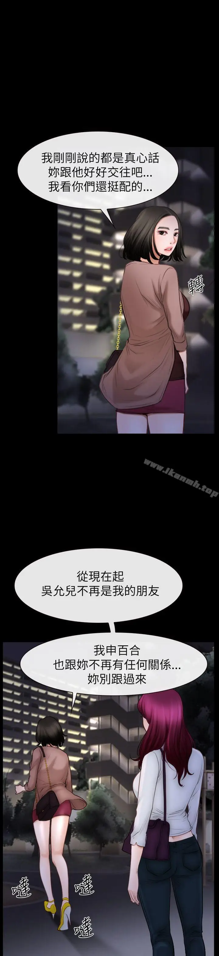 漫画《猜不透的心》第60话第7张图