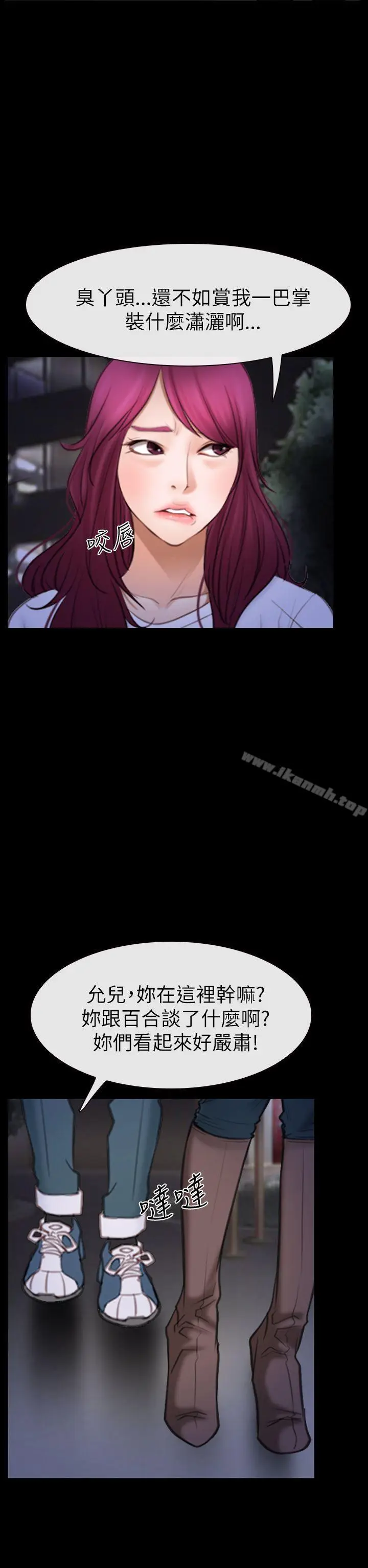 漫画《猜不透的心》第60话第8张图