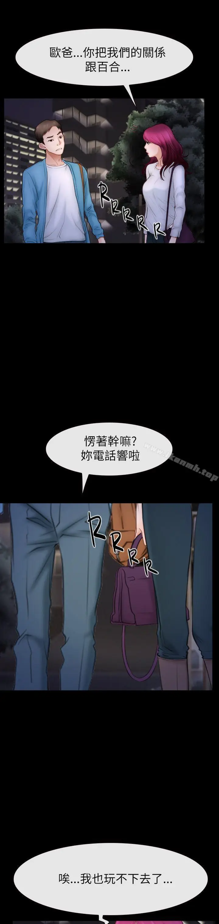漫画《猜不透的心》第60话第9张图