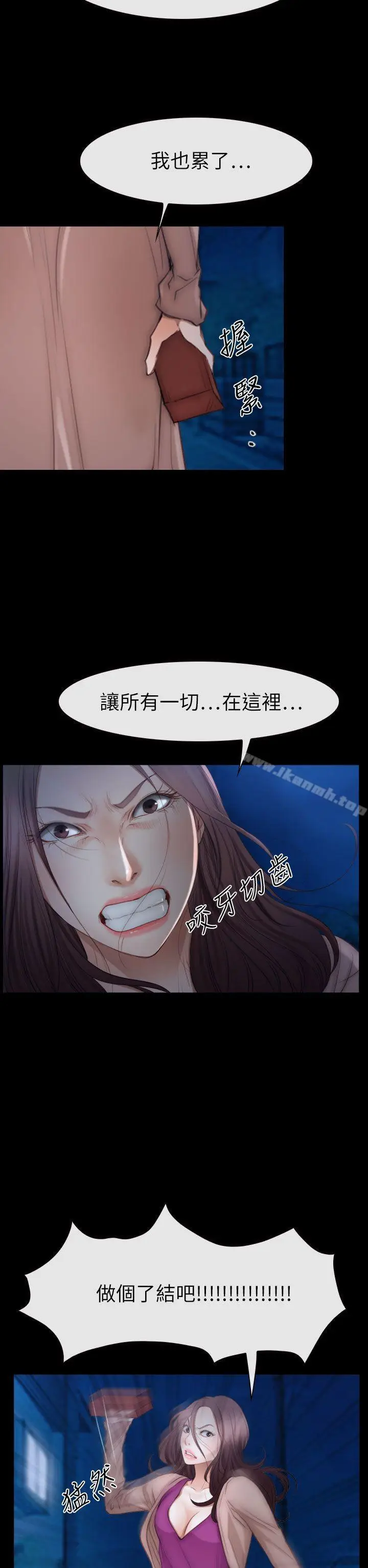 漫画《猜不透的心》第61话第14张图