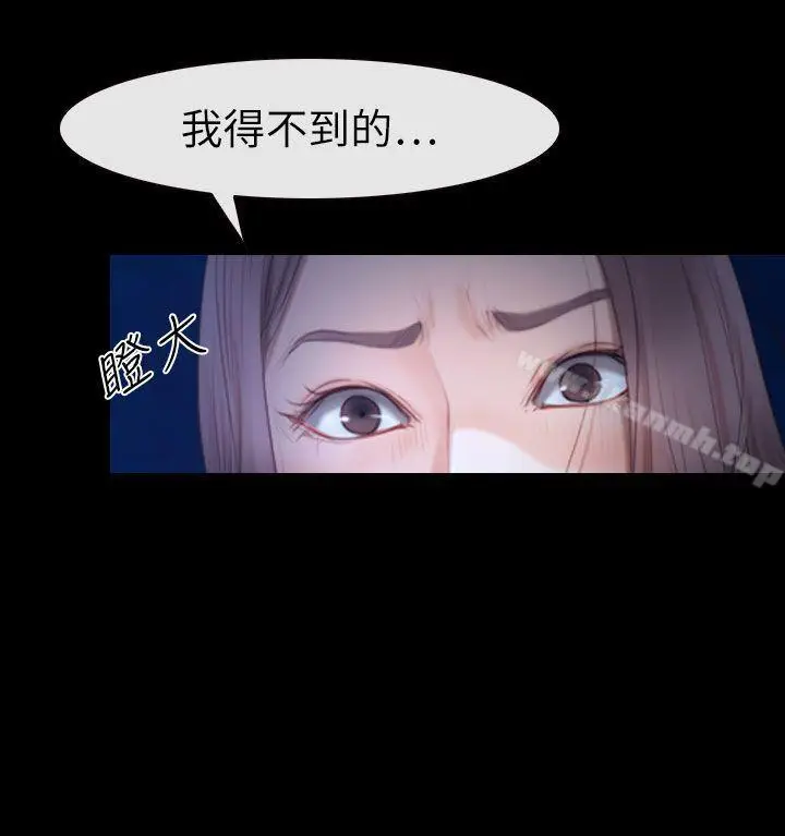 漫画《猜不透的心》第61话第16张图