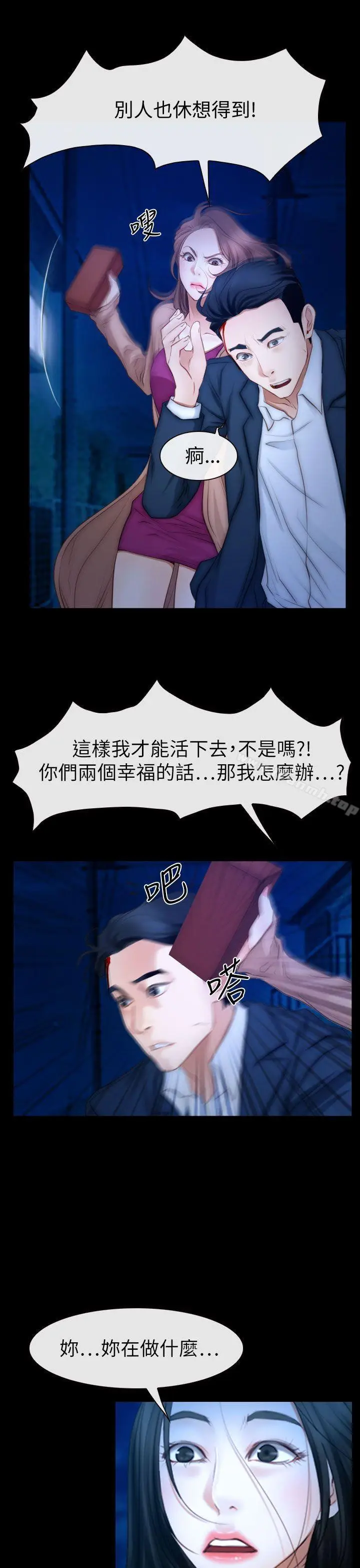 漫画《猜不透的心》第61话第17张图