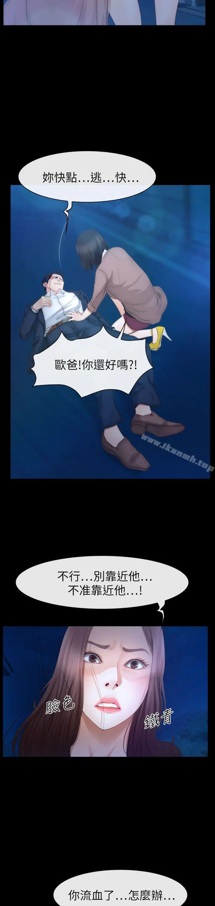 漫画《猜不透的心》第61话第19张图