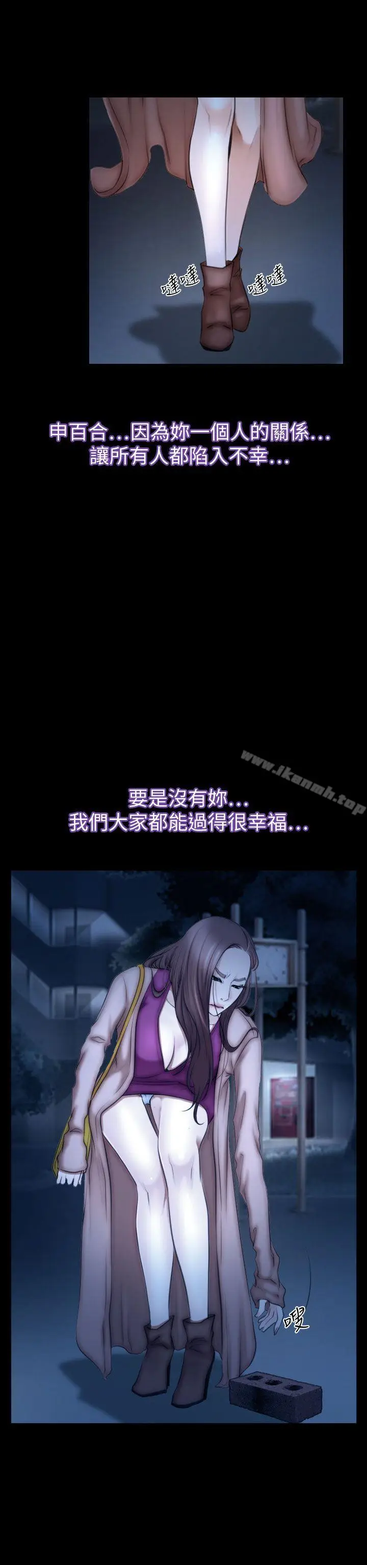 漫画《猜不透的心》第61话第2张图