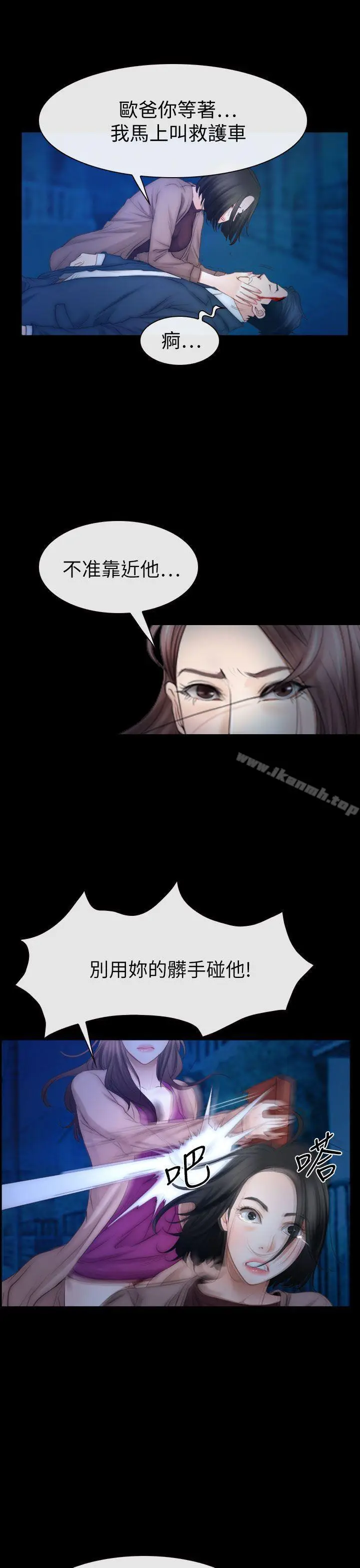 漫画《猜不透的心》第61话第21张图