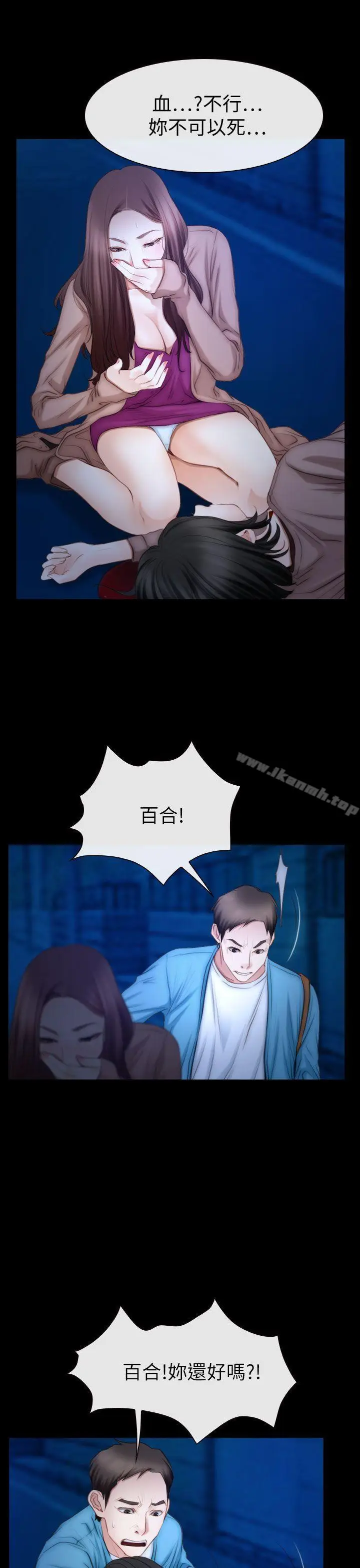 漫画《猜不透的心》第61话第25张图