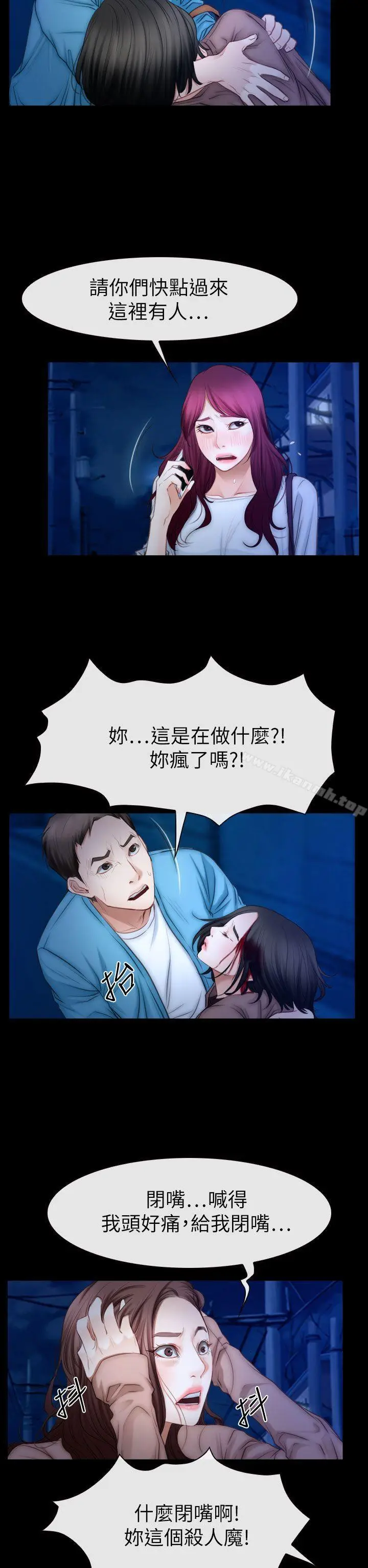 漫画《猜不透的心》第61话第26张图
