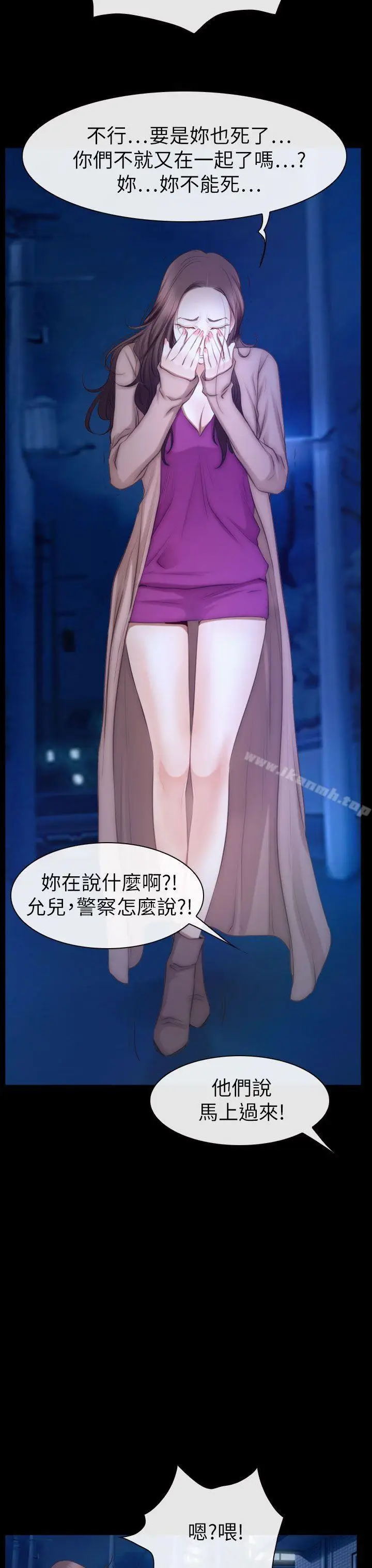 漫画《猜不透的心》第61话第27张图