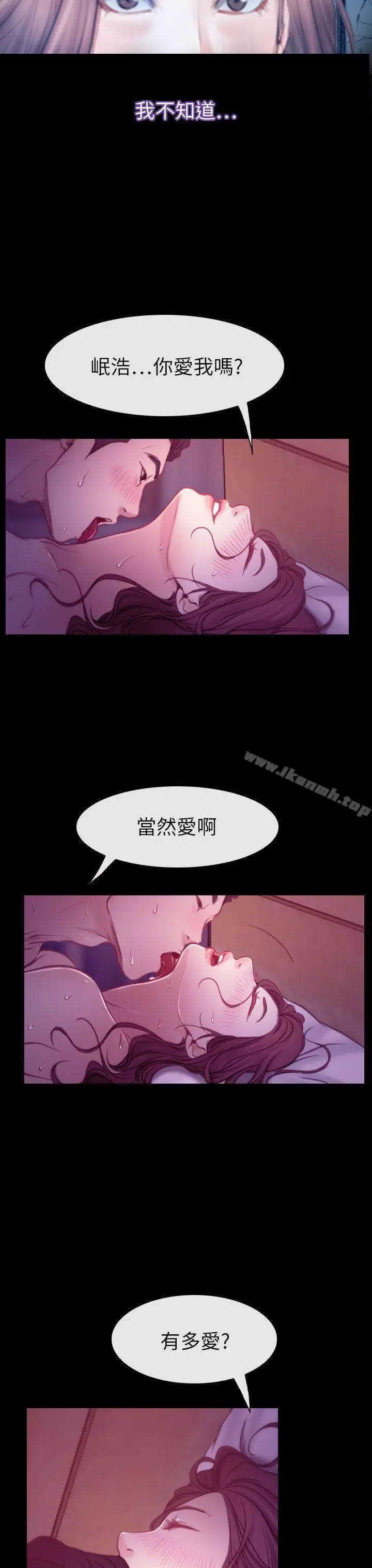漫画《猜不透的心》第61话第34张图