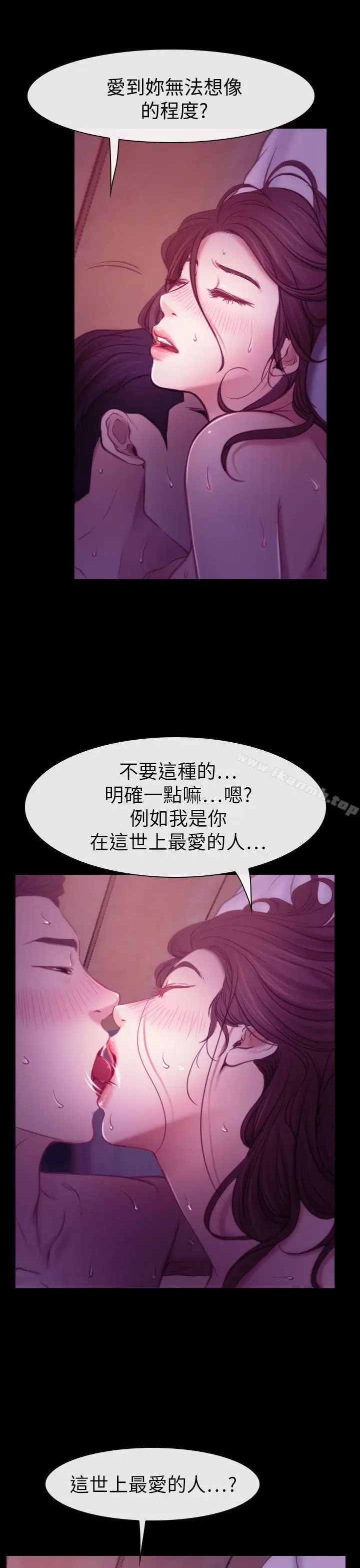 漫画《猜不透的心》第61话第36张图