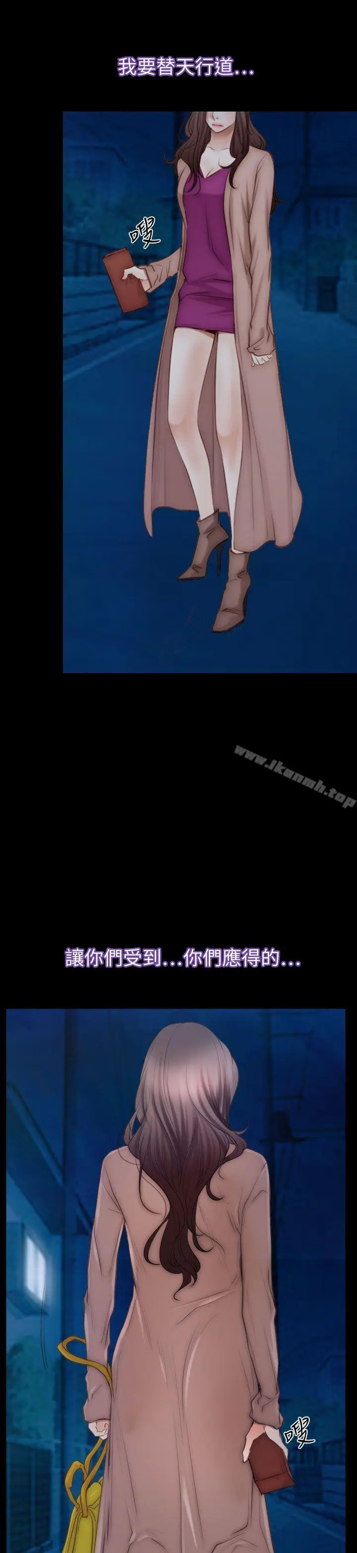 漫画《猜不透的心》第61话第5张图