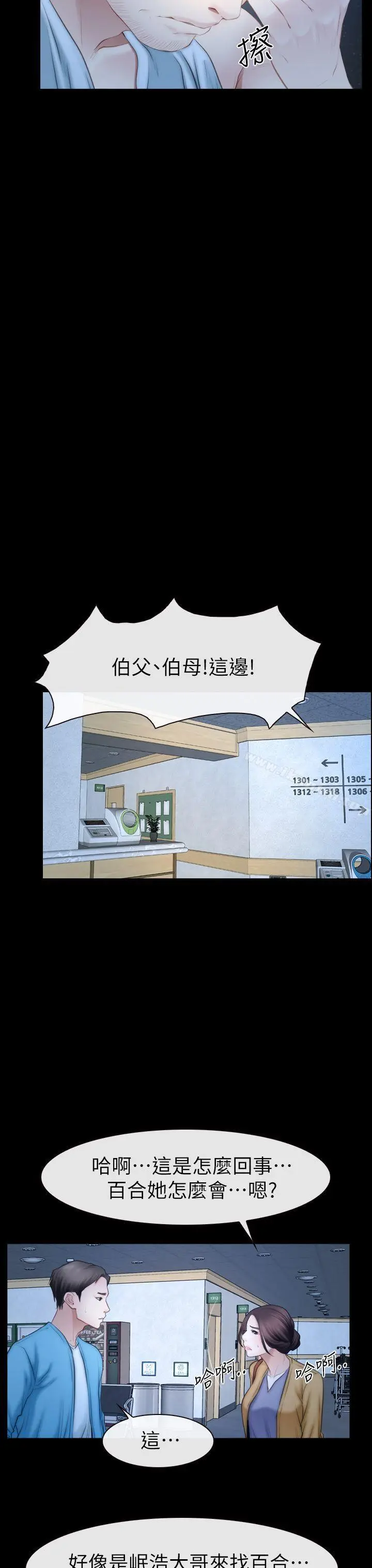 漫画《猜不透的心》第62话第15张图