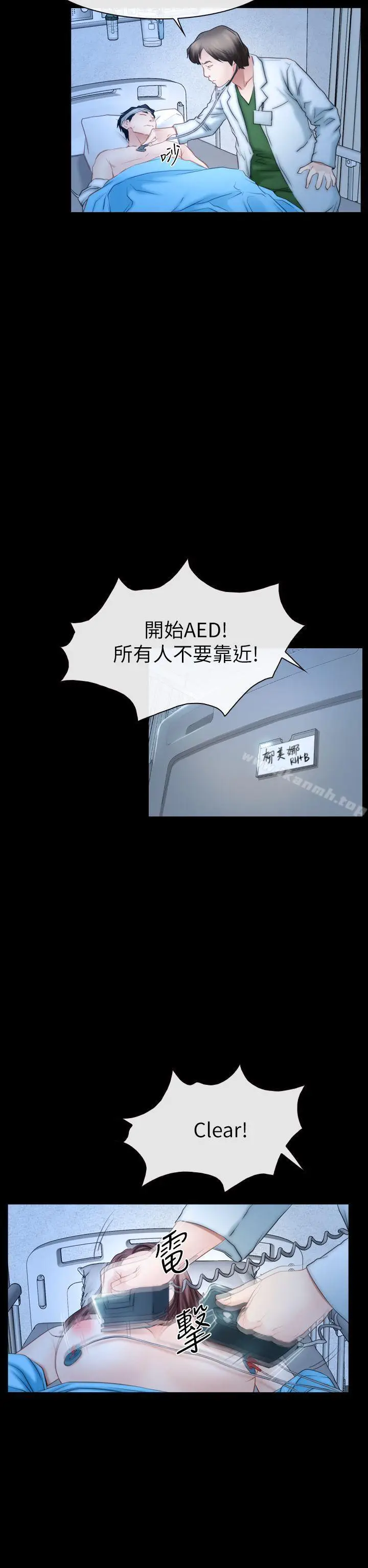 漫画《猜不透的心》第62话第2张图