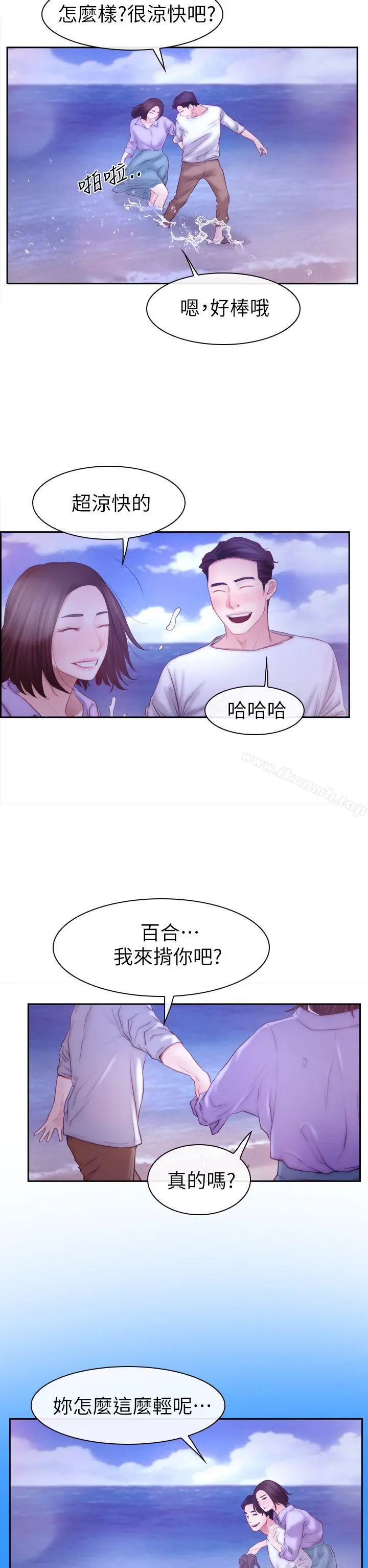 漫画《猜不透的心》第62话第20张图