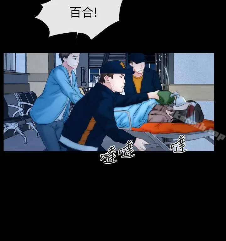 漫画《猜不透的心》第62话第4张图