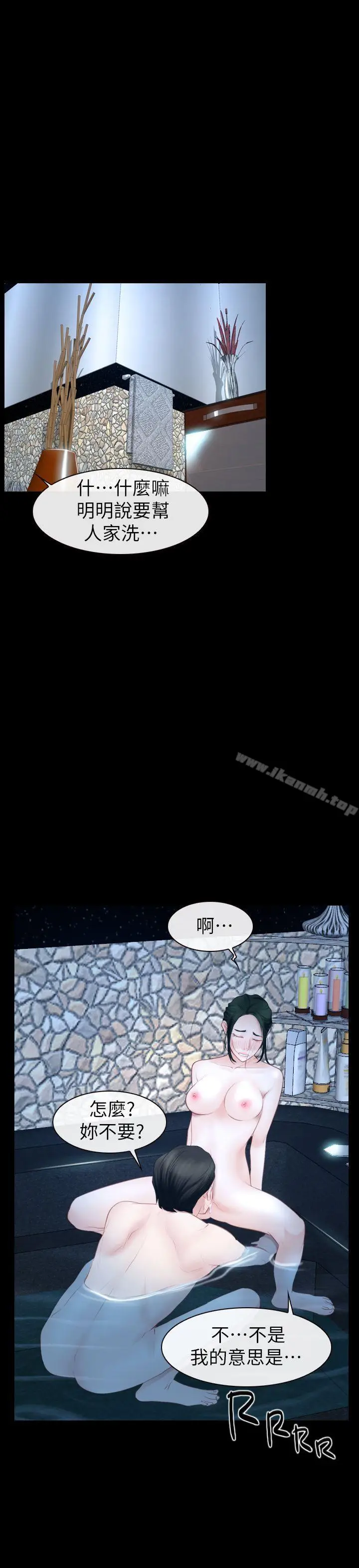 漫画《猜不透的心》第62话第9张图