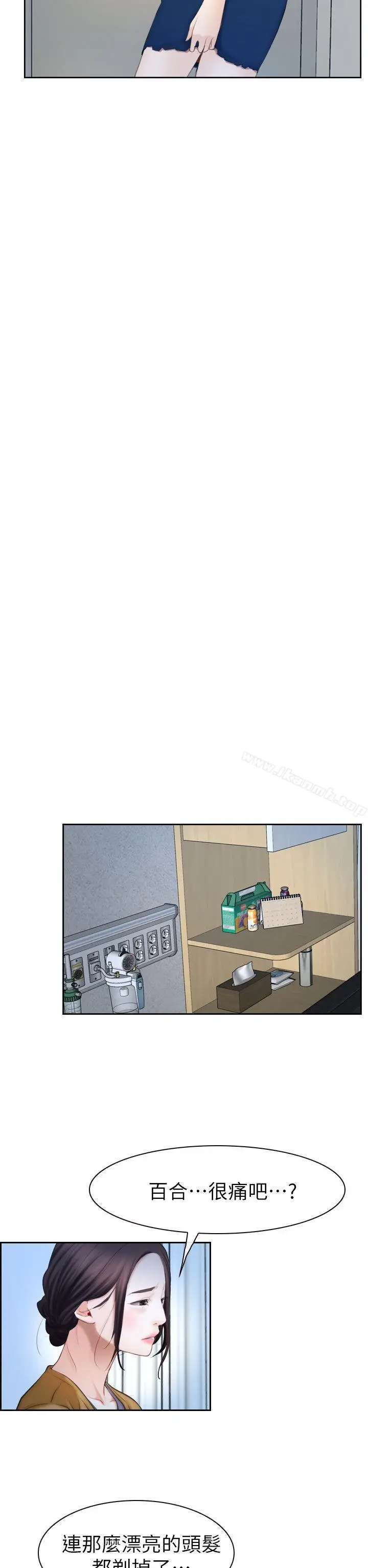 漫画《猜不透的心》第63话第12张图
