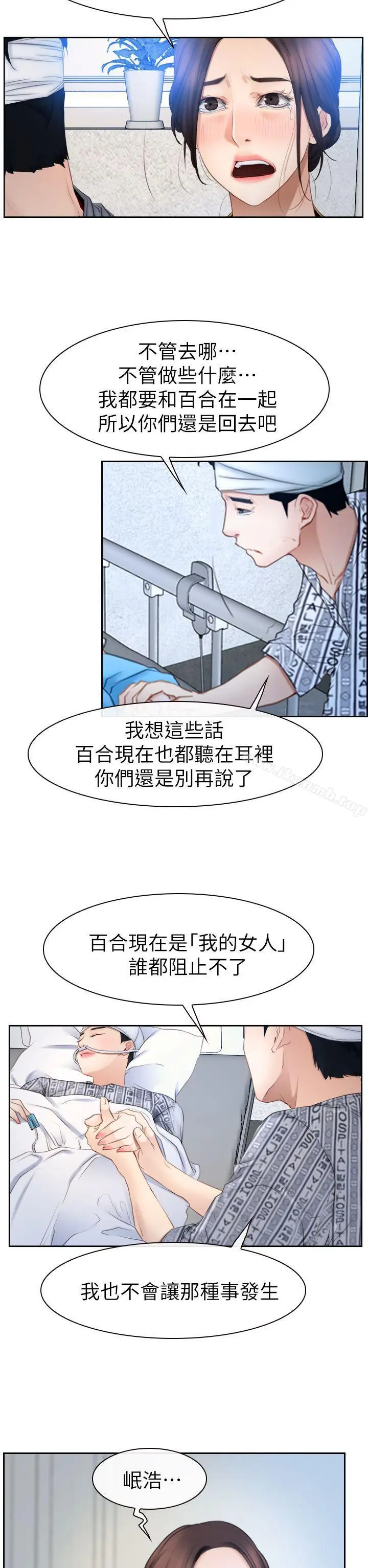 漫画《猜不透的心》第63话第16张图