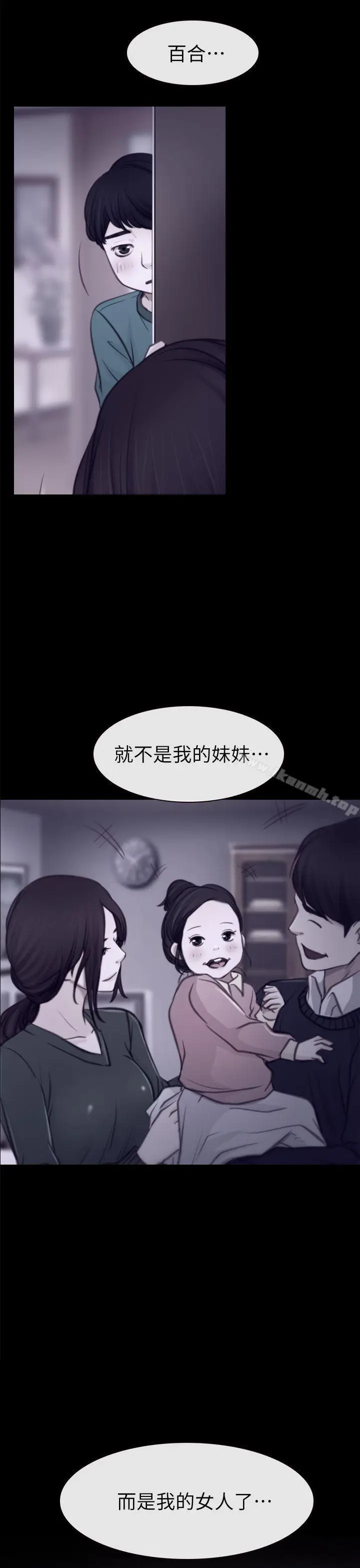 漫画《猜不透的心》第63话第19张图