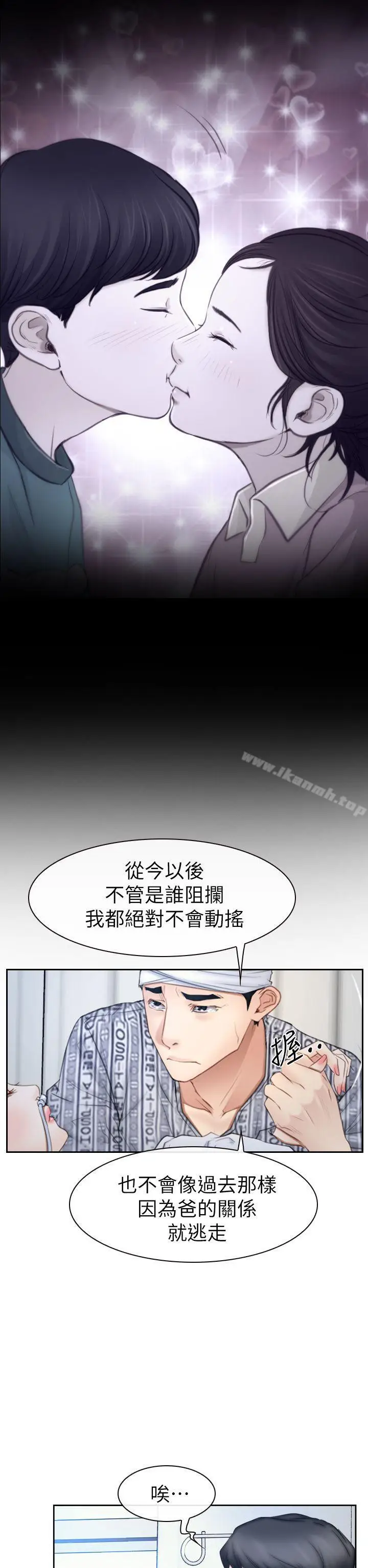 漫画《猜不透的心》第63话第20张图