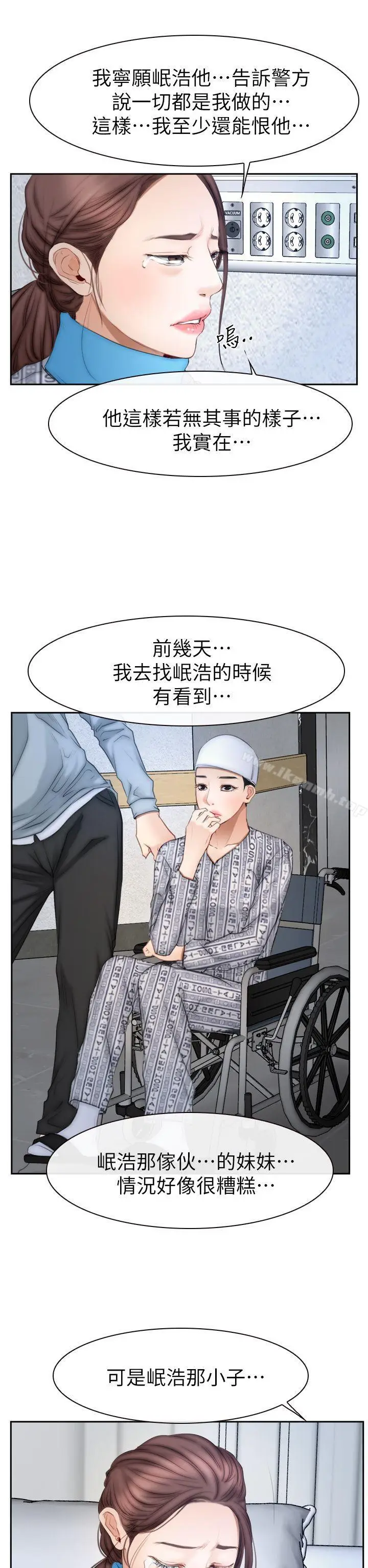 漫画《猜不透的心》第63话第23张图