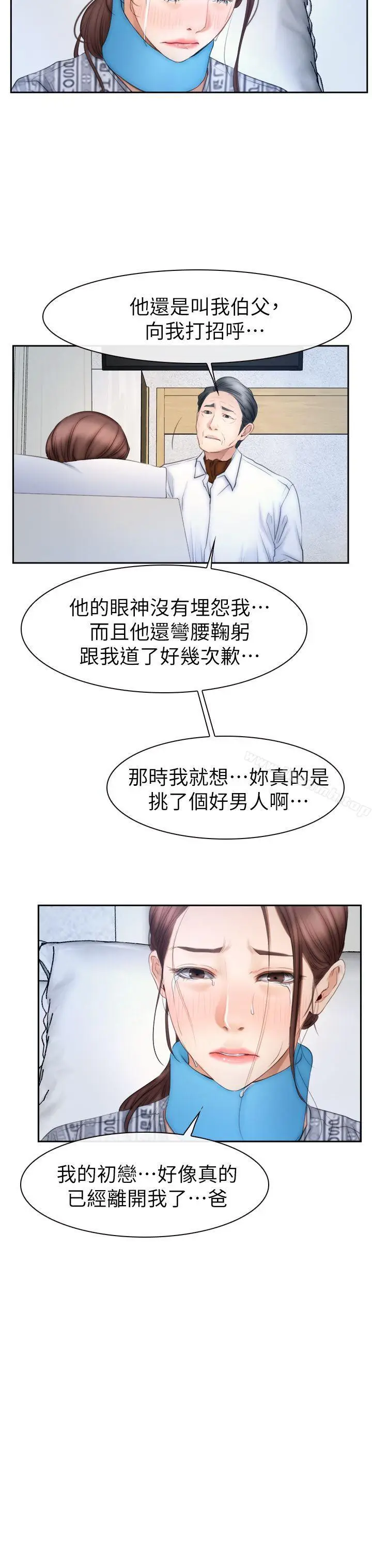 漫画《猜不透的心》第63话第24张图