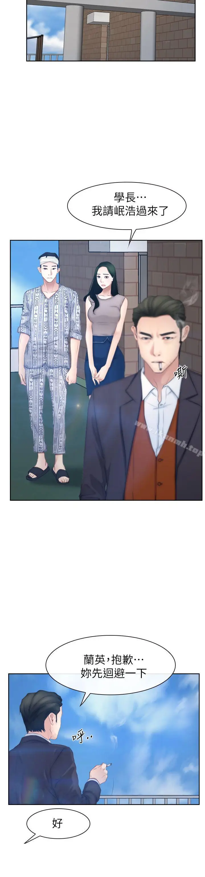 漫画《猜不透的心》第63话第6张图