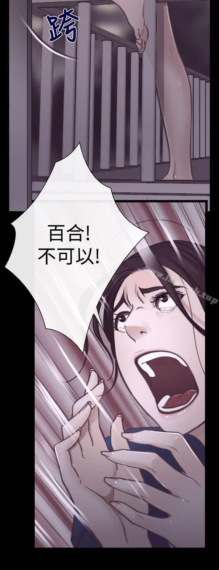 漫画《猜不透的心》第7话第12张图