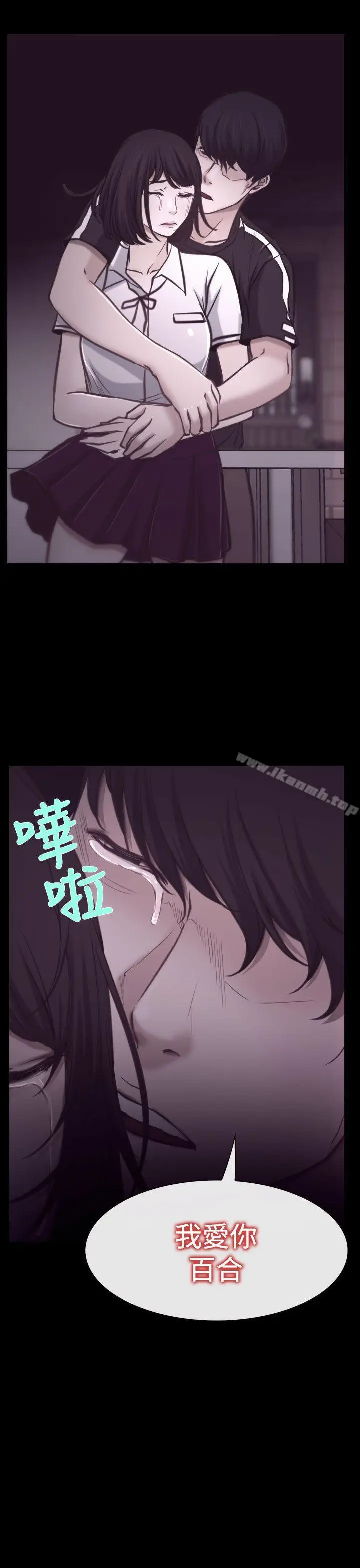 漫画《猜不透的心》第7话第17张图