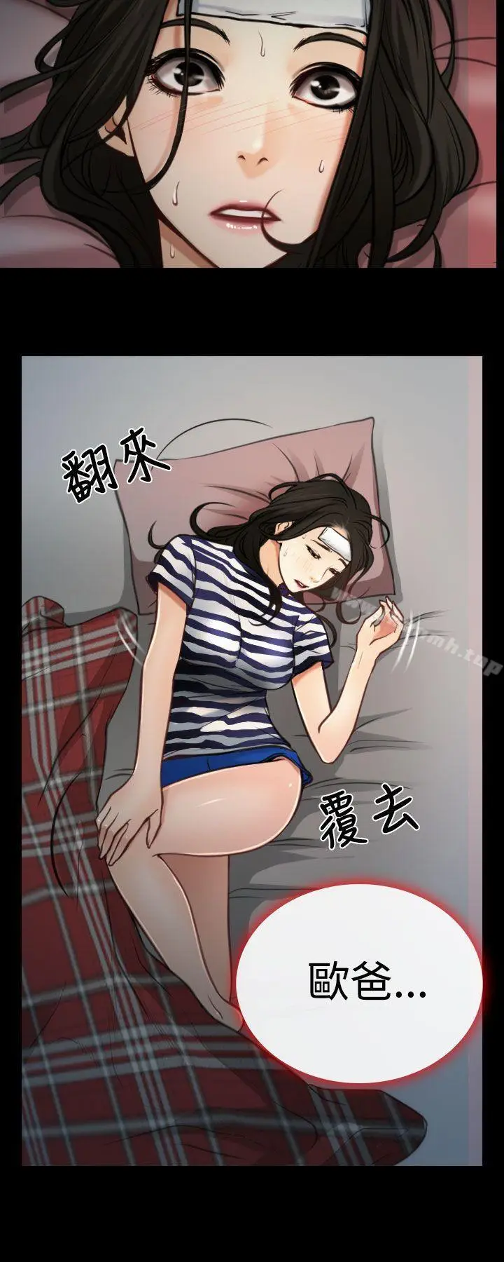 漫画《猜不透的心》第7话第19张图
