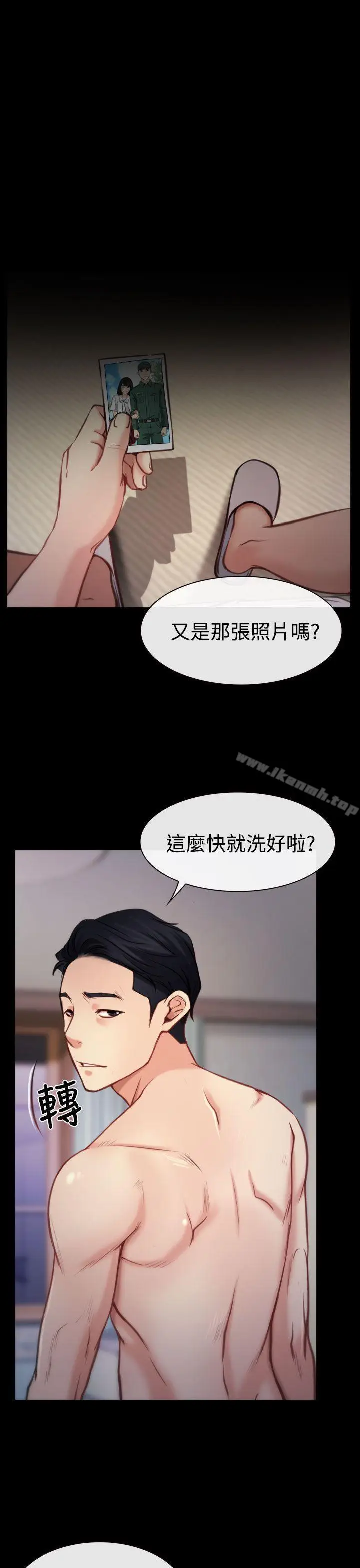 漫画《猜不透的心》第7话第20张图
