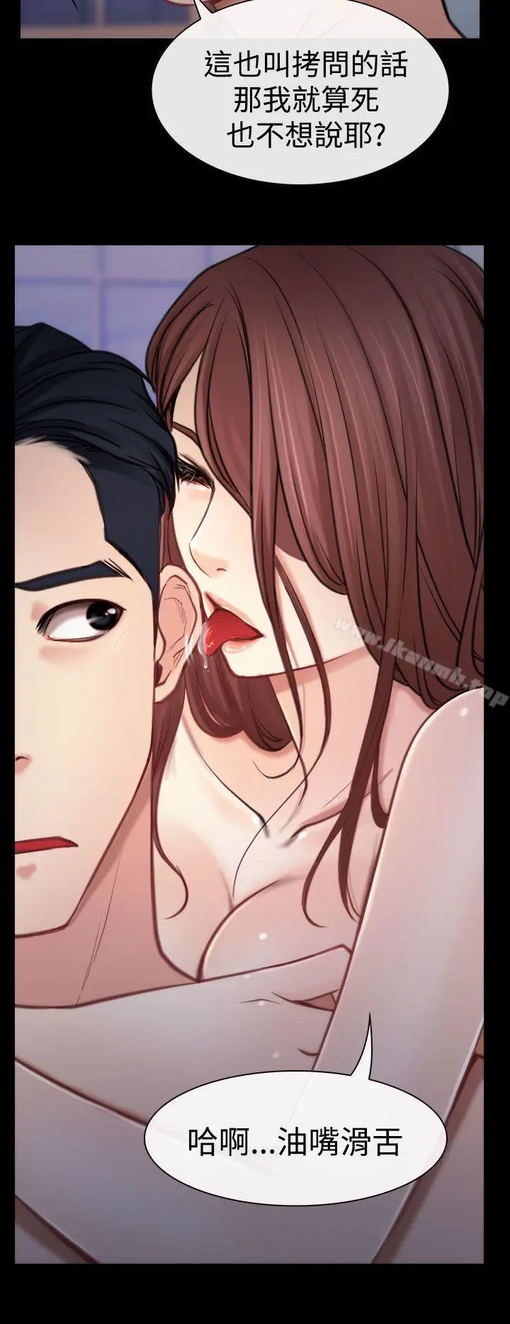 漫画《猜不透的心》第7话第25张图