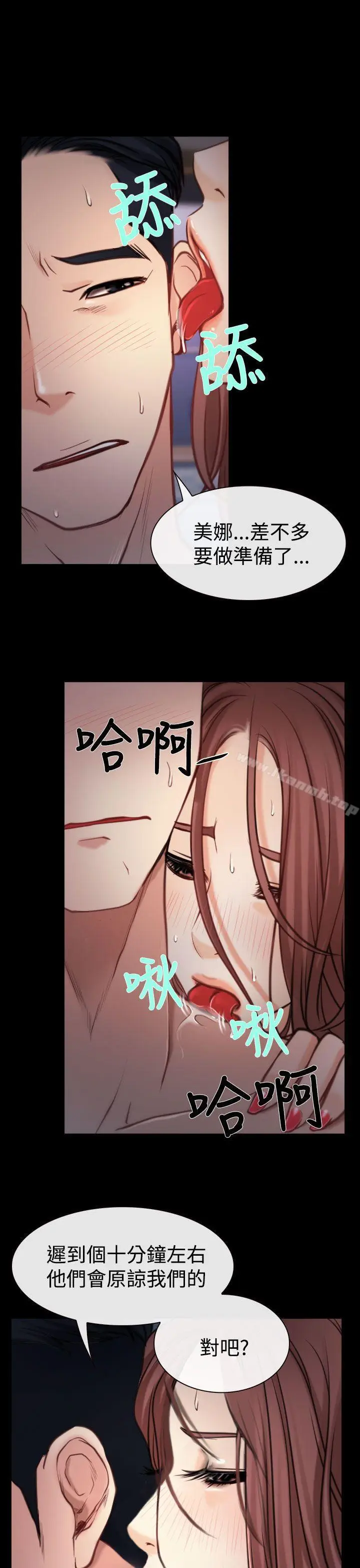 漫画《猜不透的心》第7话第26张图